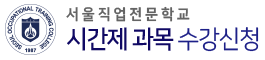 서울전문학교 로고
